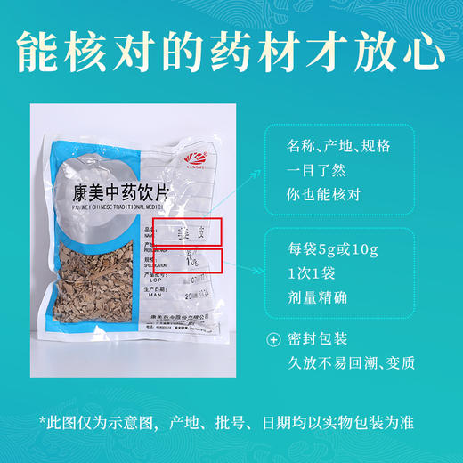姜皮 康美中药饮片 独立小包装 商品图5