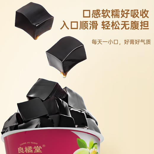 【良橘堂】 红豆橘苓膏 三种规格 LP 商品图7