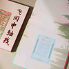 《飞阅中轴线》邮票集| 跨度28年，一册集齐北京中轴线邮票美景 商品缩略图4