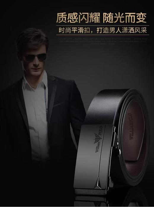 新款英皇保罗男士皮带 | 纯真牛皮，自动扣，彰显品味与身份 商品图1