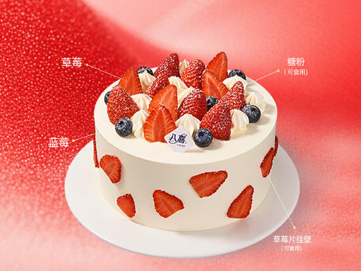 ⭐【草莓诱惑】冰淇淋/水果生日蛋糕 商品图1