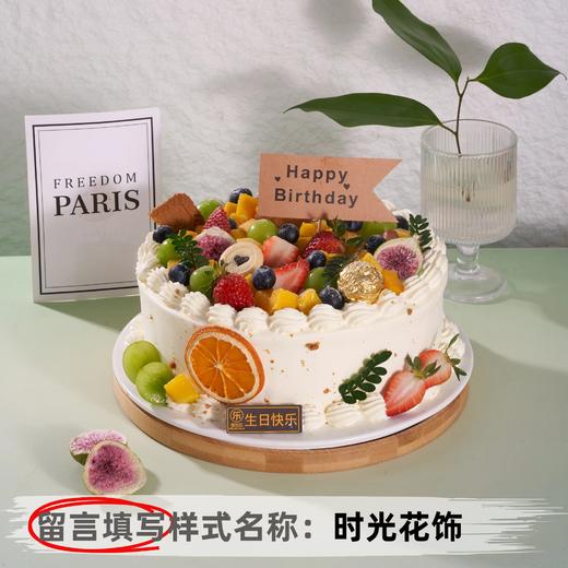 【安佳动物奶油】10英寸水果生日蛋糕，15选1 商品图8
