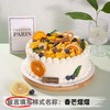 【安佳动物奶油】8英寸水果生日蛋糕，15选1 商品缩略图4
