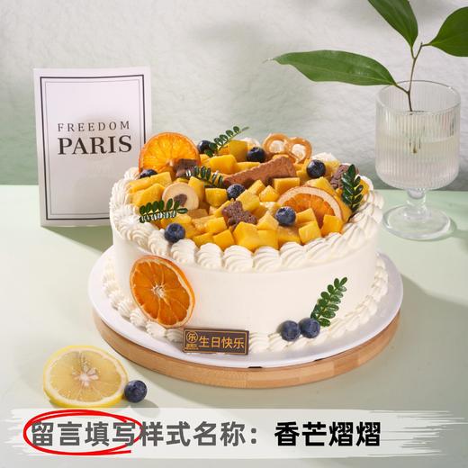 【安佳动物奶油】8英寸水果生日蛋糕，15选1 商品图4