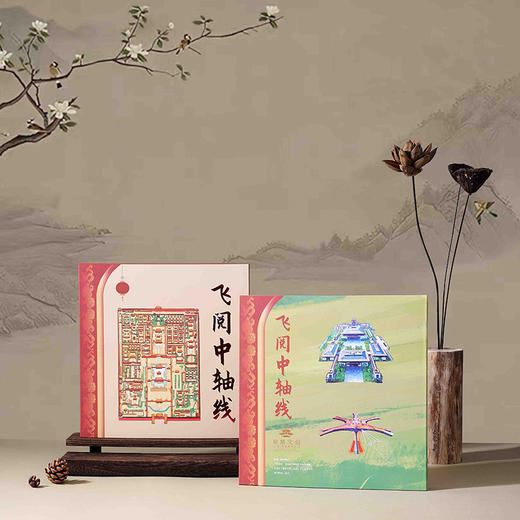《飞阅中轴线》邮票集| 跨度28年，一册集齐北京中轴线邮票美景 商品图2