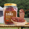 【解馋大肉片超过瘾】康新牧场牛肉脆片100g/桶（原味/香辣味/烧烤味） 商品缩略图2