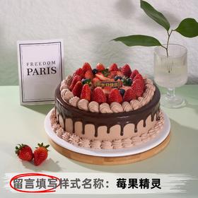 【甄选动物奶油】10英寸水果生日蛋糕，15选1