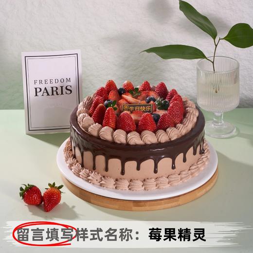 【安佳动物奶油】10英寸水果生日蛋糕，15选1 商品图10