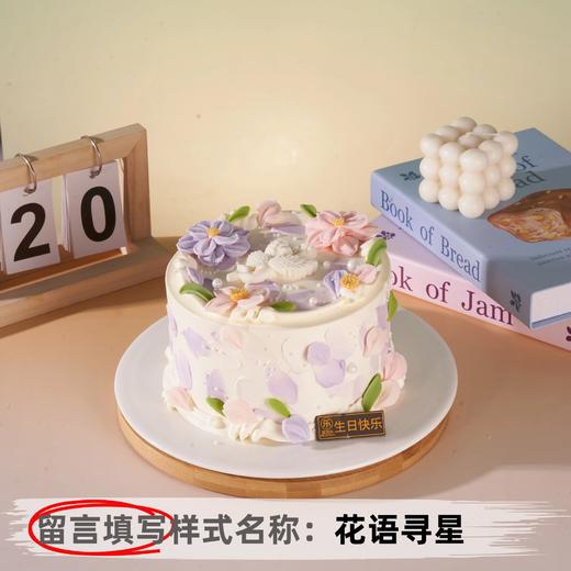 【安佳动物奶油】8英寸网红生日蛋糕，9选1 商品图1
