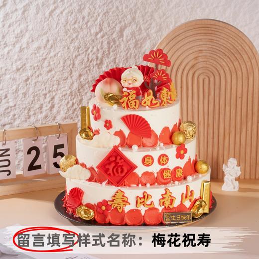 【甄选动物奶油】12+10+8英寸水果生日蛋糕，9选1 商品图7