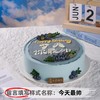 【甄选动物奶油】8英寸手绘生日蛋糕，12选1 商品缩略图6