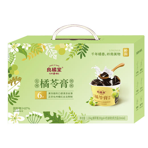 【良橘堂】 原味橘苓膏（植物奶味版）三种规格 LP 商品图2