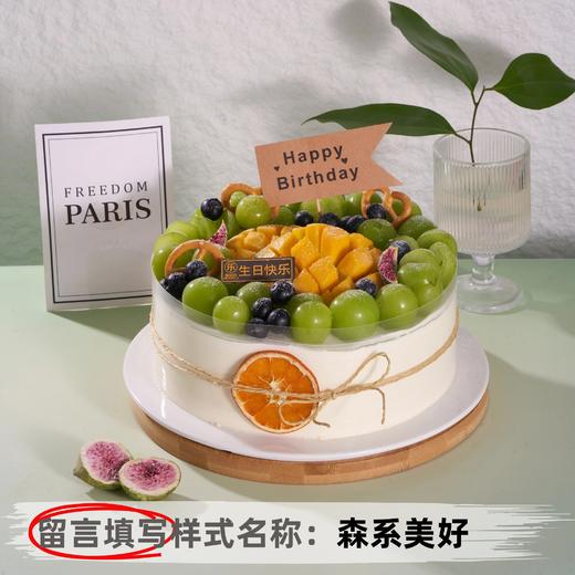 【安佳动物奶油】10英寸水果生日蛋糕，15选1 商品图3