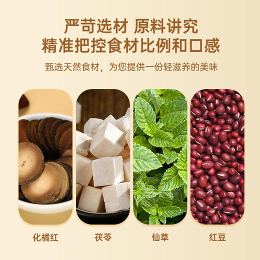 【良橘堂】 红豆橘苓膏 三种规格 LP 商品图5