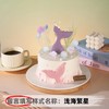 【安佳动物奶油】8英寸网红生日蛋糕，9选1 商品缩略图4