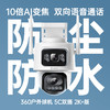 户外球机5C双摄2K+ 商品缩略图0