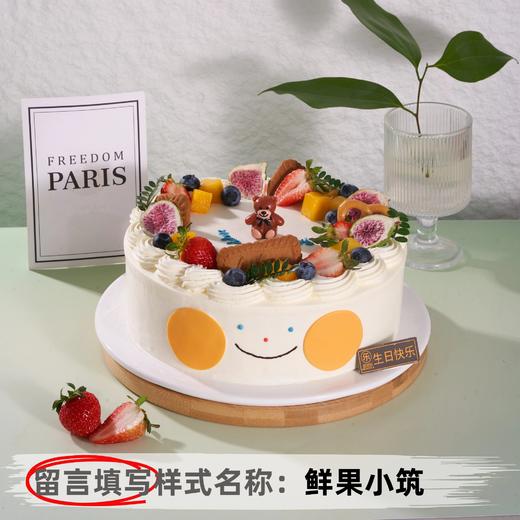 【安佳动物奶油】10英寸水果生日蛋糕，15选1 商品图2