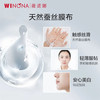 【官方直发】薇诺娜20ml*6熊果苷透白保湿面膜2盒装-到手12片（效期27年） 商品缩略图5