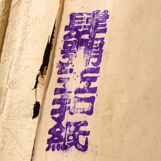 60-70年代福建长汀外贸公司出口玉扣老纸 商品图5