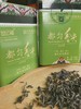 世纪福罐装都匀毛尖60g 商品缩略图3
