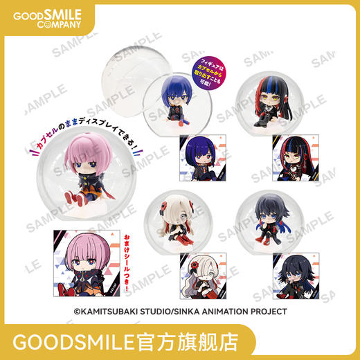 【GSC现货】神椿市建设中。 KoroColle！收藏手办  盒装版 商品图0