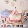 【甄选动物奶油】6英寸卡通生日蛋糕，4选1 商品缩略图3