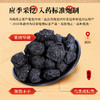 康美药业乌梅200g/瓶 康美罐装中药饮片 商品缩略图2