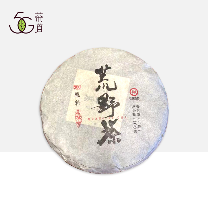 生普 | 洪海古树2023年野生茶100g/饼