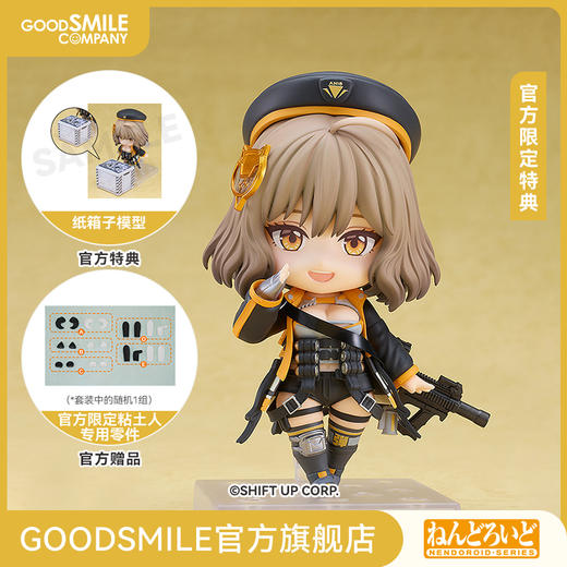 【GSC补款】粘土人 阿妮斯 胜利女神：妮姬 附官方限定特典 商品图0