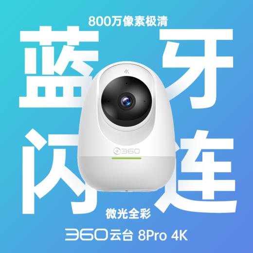 摄像机8Pro 4K 商品图0