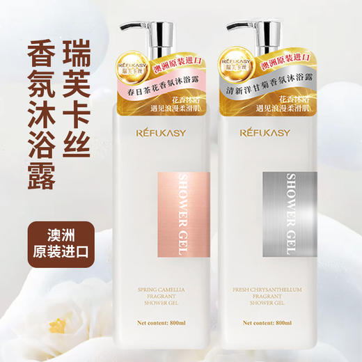 澳大利亚进口瑞芙卡香氛沐浴露800ml【春日茶花丨清新洋甘菊】（满1件增轻柔沐浴球一个） 商品图0