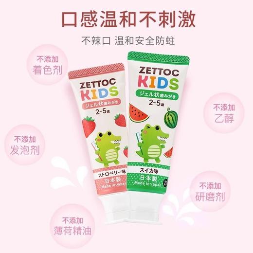 日本进口ZETTOC泽托克儿童宝宝牙膏2-5岁6岁以上西瓜味香橙味可乐味无氟乳牙期效期26年10月 商品图8