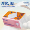 无染WURO原生木浆5层80抽抽纸8包/24包 商品缩略图1