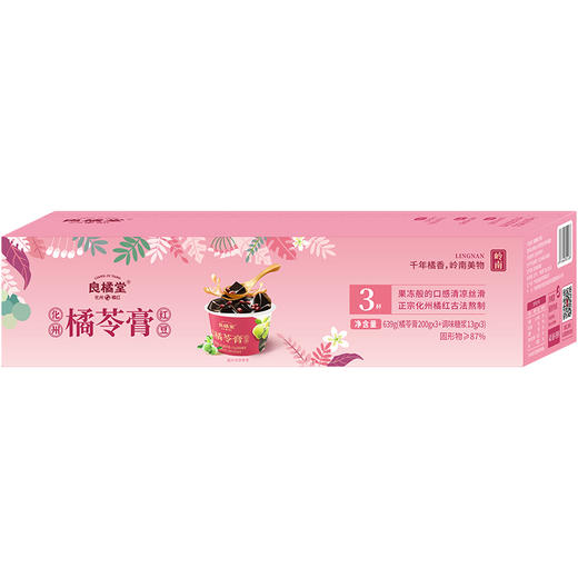 【良橘堂】 红豆橘苓膏 三种规格 LP 商品图1