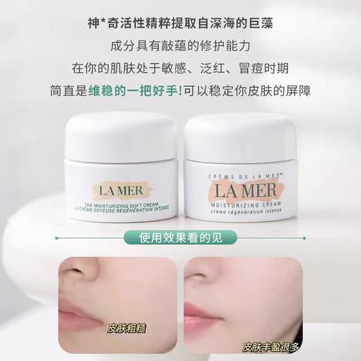 春季焕新 【全球购】「买一送一赠迪奥口红1.5g色号随机/海蓝之谜面霜7ml」 LAMER 海蓝之谜精萃水150ml*2+礼盒礼袋·现货速达 商品图9