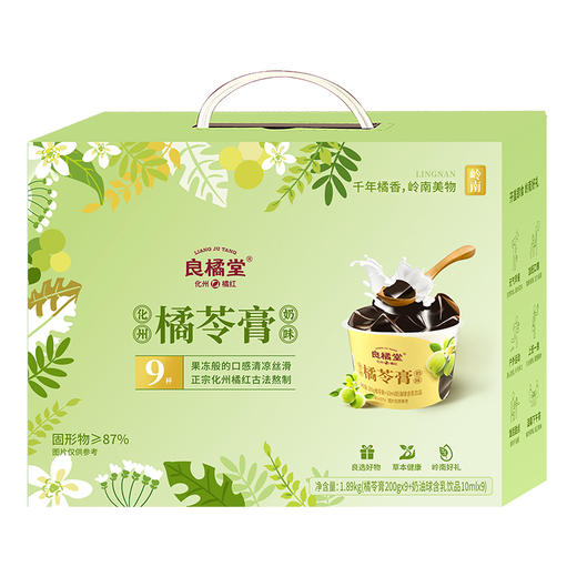 【良橘堂】 原味橘苓膏（植物奶味版）三种规格 LP 商品图3
