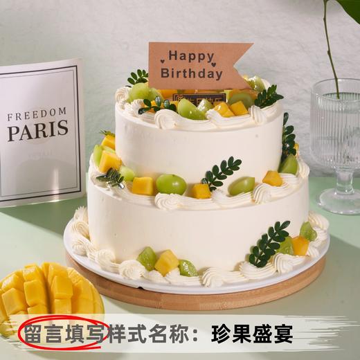 【甄选动物奶油】12+8英寸水果生日蛋糕，6选1 商品图0