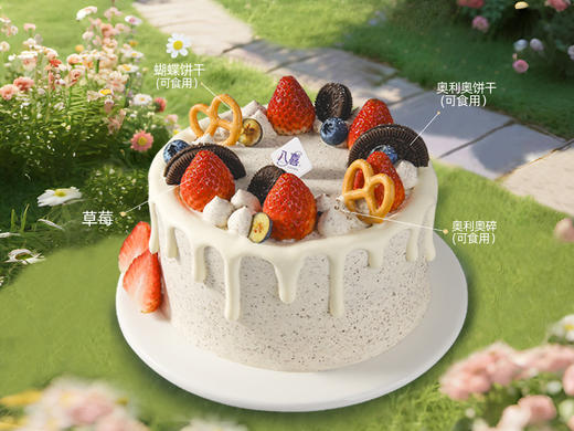 ⭐『老板推荐』【奥利奥奶油草莓】冰淇淋/水果生日蛋糕 商品图1