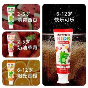 日本进口ZETTOC泽托克儿童宝宝牙膏2-5岁6岁以上西瓜味香橙味可乐味无氟乳牙期效期26年10月