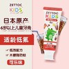 日本进口ZETTOC泽托克儿童宝宝牙膏2-5岁6岁以上西瓜味香橙味可乐味无氟乳牙期效期26年10月 商品缩略图2