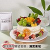 【甄选动物奶油】6英寸水果生日蛋糕，15选1 商品缩略图1