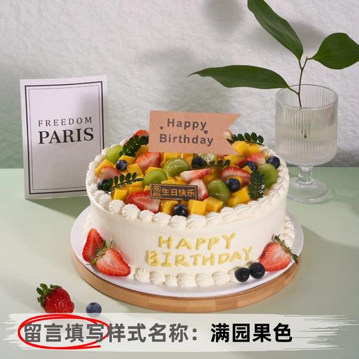 【安佳动物奶油】8英寸水果生日蛋糕，15选1 商品图9