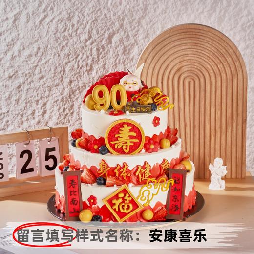 【甄选动物奶油】12+10+8英寸水果生日蛋糕，9选1 商品图1
