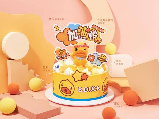 【B.Duck 联名款】冰淇淋/水果生日蛋糕 商品图1