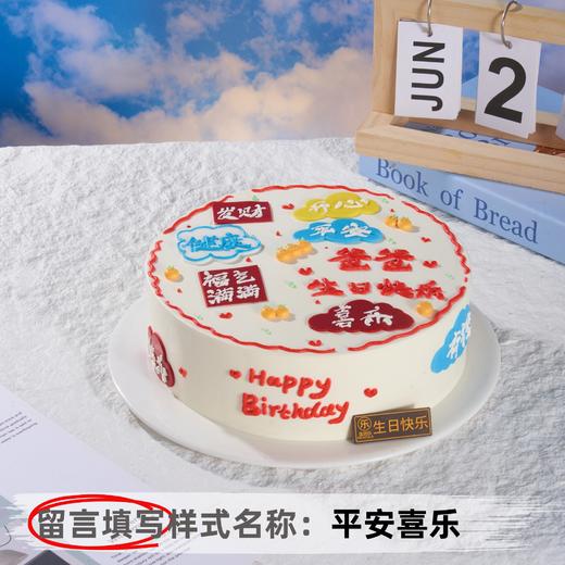 【甄选动物奶油】8英寸手绘生日蛋糕，12选1 商品图3