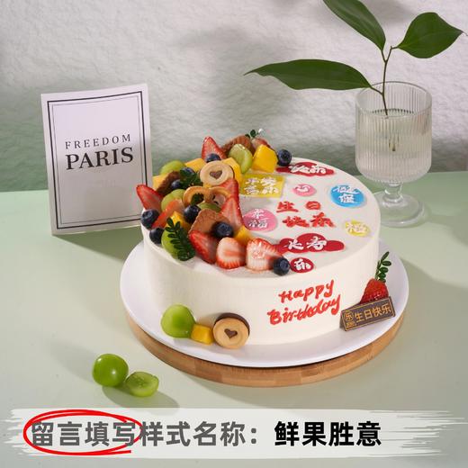 【安佳动物奶油】10英寸水果生日蛋糕，15选1 商品图7