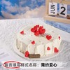 【甄选动物奶油】8英寸手绘生日蛋糕，12选1 商品缩略图7