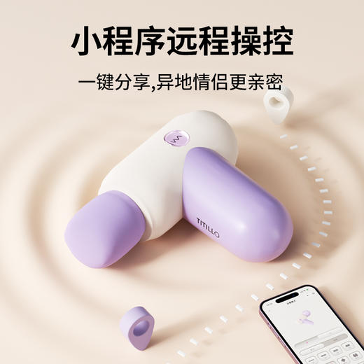 【声波吮吸+远程操控】titillo菁茉二代AV震动情趣吹潮神器女性吮吸玩具成人自慰女用品 商品图4