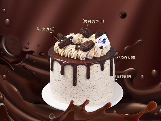 ⭐【巧克力奥利奥】4英寸冰淇淋/水果生日蛋糕 商品图1