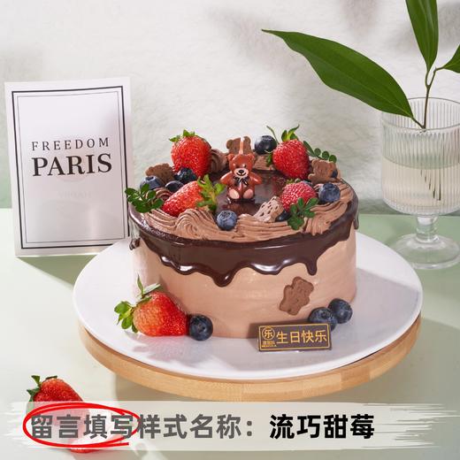 【甄选动物奶油】6英寸水果生日蛋糕，15选1 商品图5